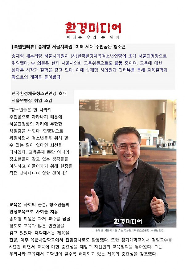 특별인터뷰 송재형_페이지_1.jpg