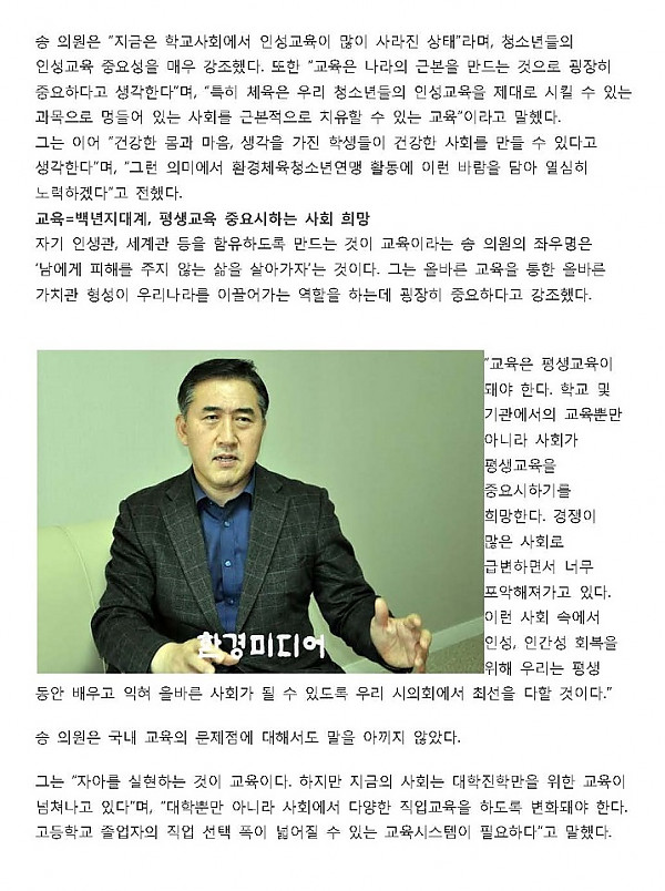 특별인터뷰 송재형_페이지_2.jpg