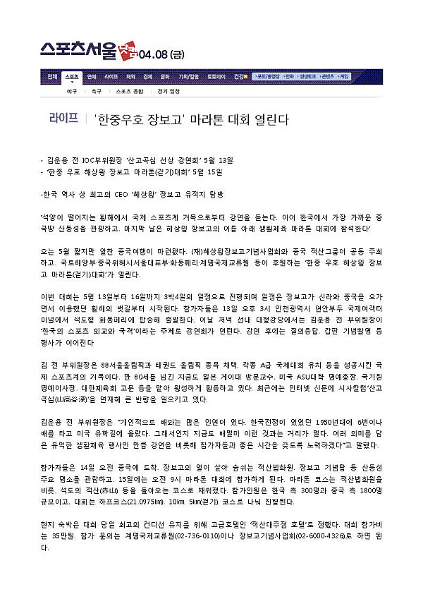 장보고마라톤001.jpg