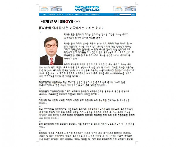 역사를_잊은_민족에게는_미래는_없다1.jpg