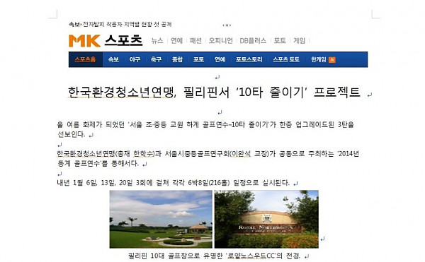 MK스포츠_골프연수_1.jpg